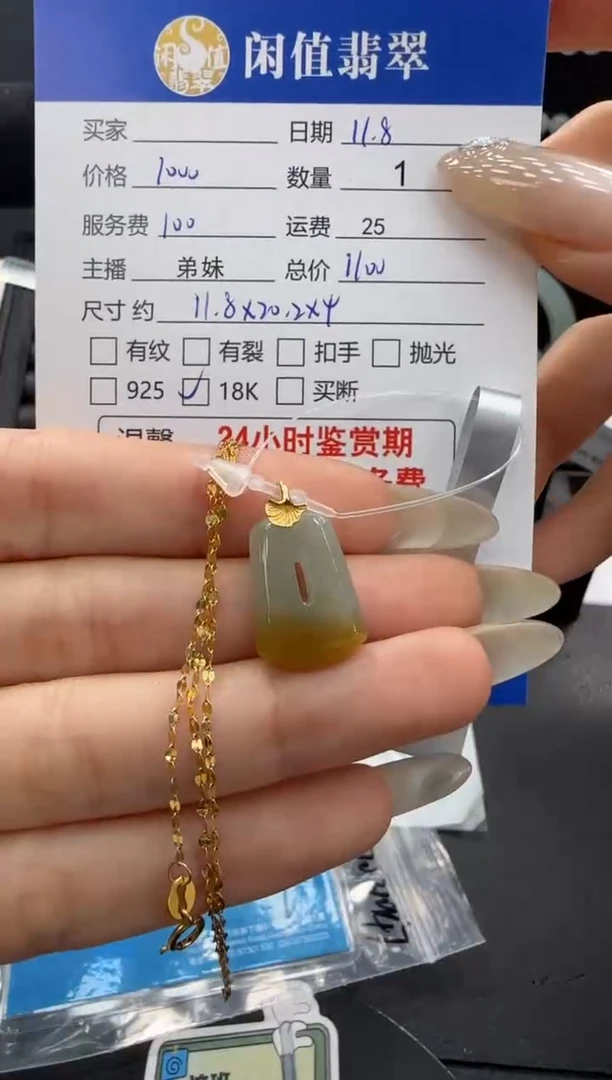 吊坠(赠链)18K金镶嵌翡翠翡翠吊坠