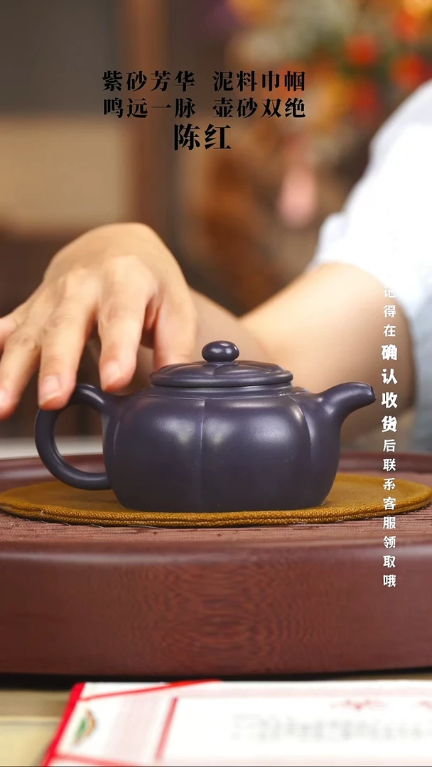 宜兴紫砂六月茶器