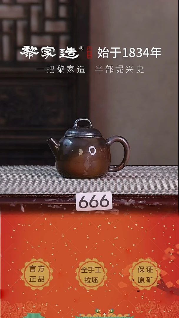 壶666P容量约130cc薄胎柴烧球孔无盒