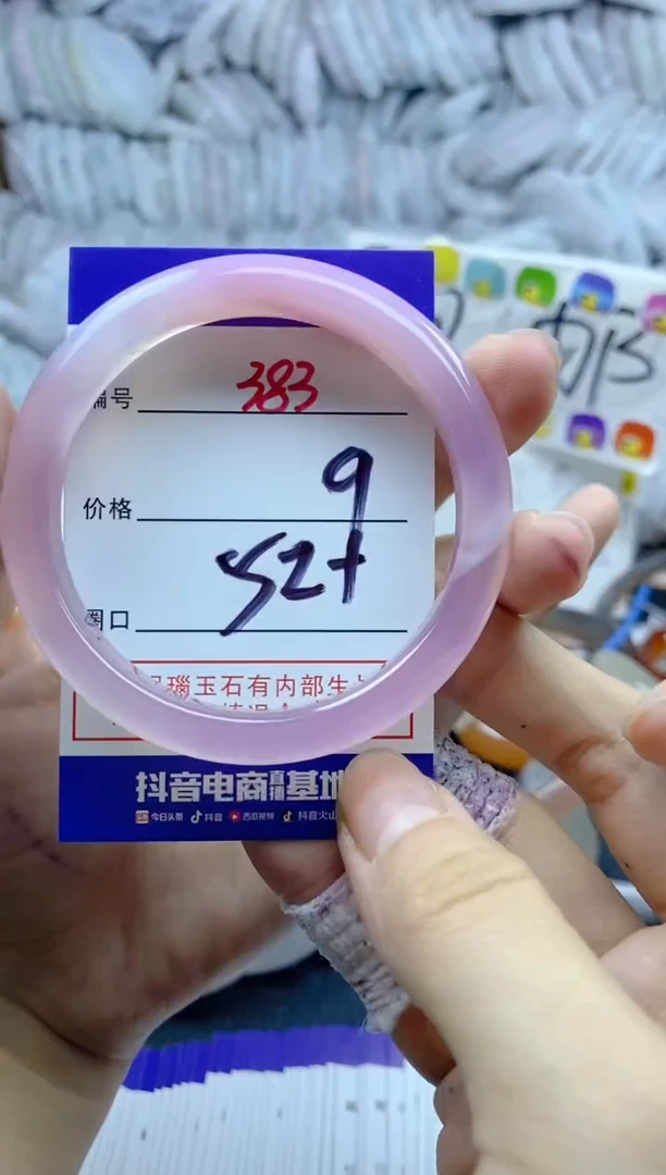 手镯玛瑙/玉髓未镶嵌383