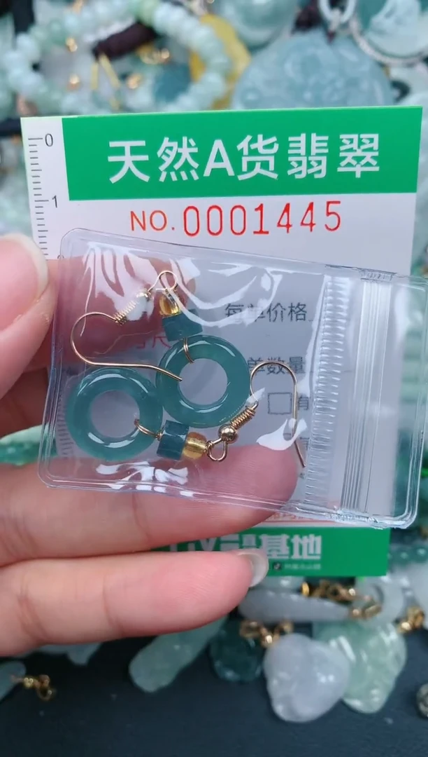 颈饰未镶嵌翡翠.0001445