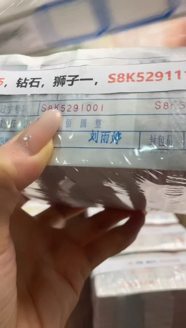 M，05，钻石，狮子一，S8K5291111