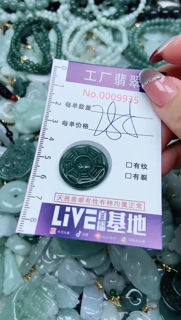 【闪购商品】翡翠吊坠(不含链)未镶嵌翡翠