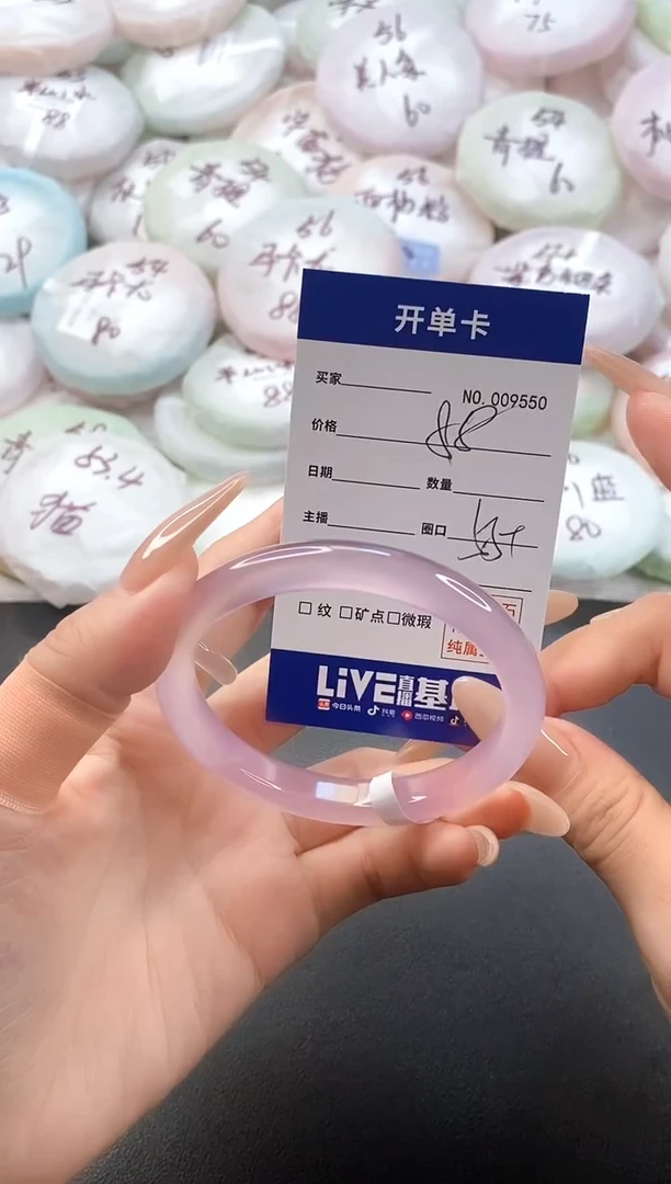 手镯玛瑙/玉髓未镶嵌9550圈口55-56