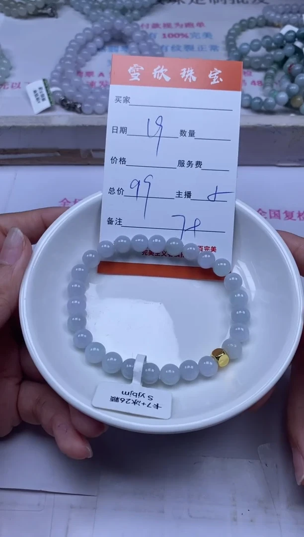颈饰未镶嵌翡翠雪欣散珠定制diy