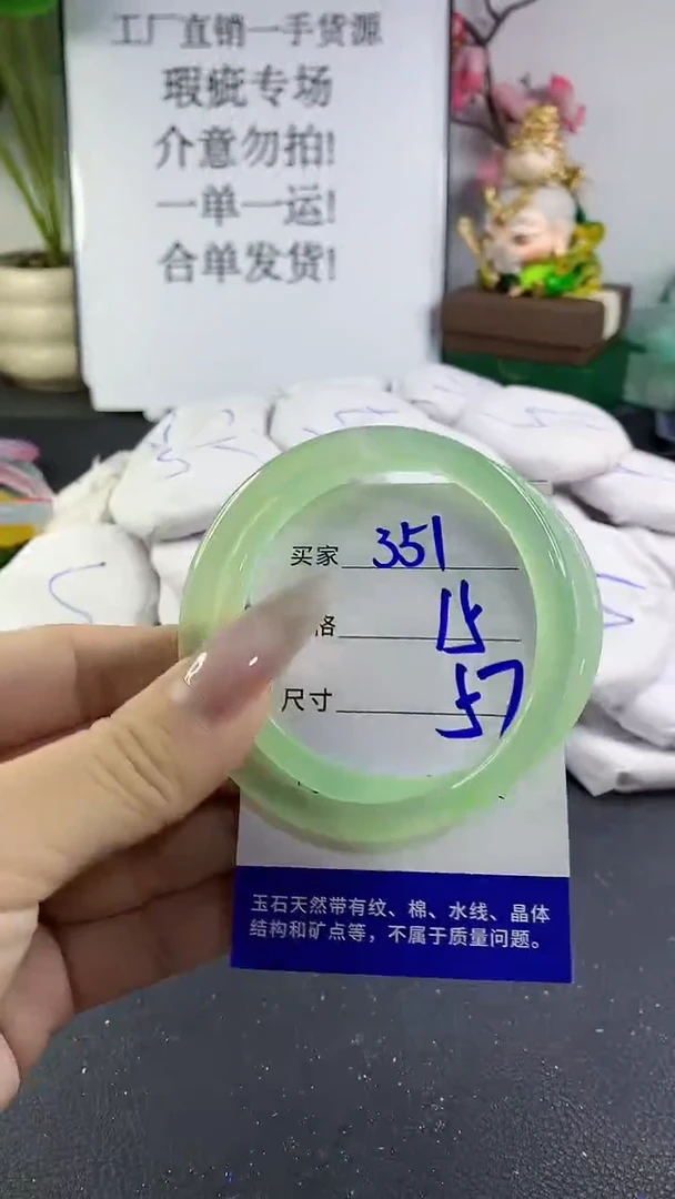 手镯玛瑙/玉髓未镶嵌351