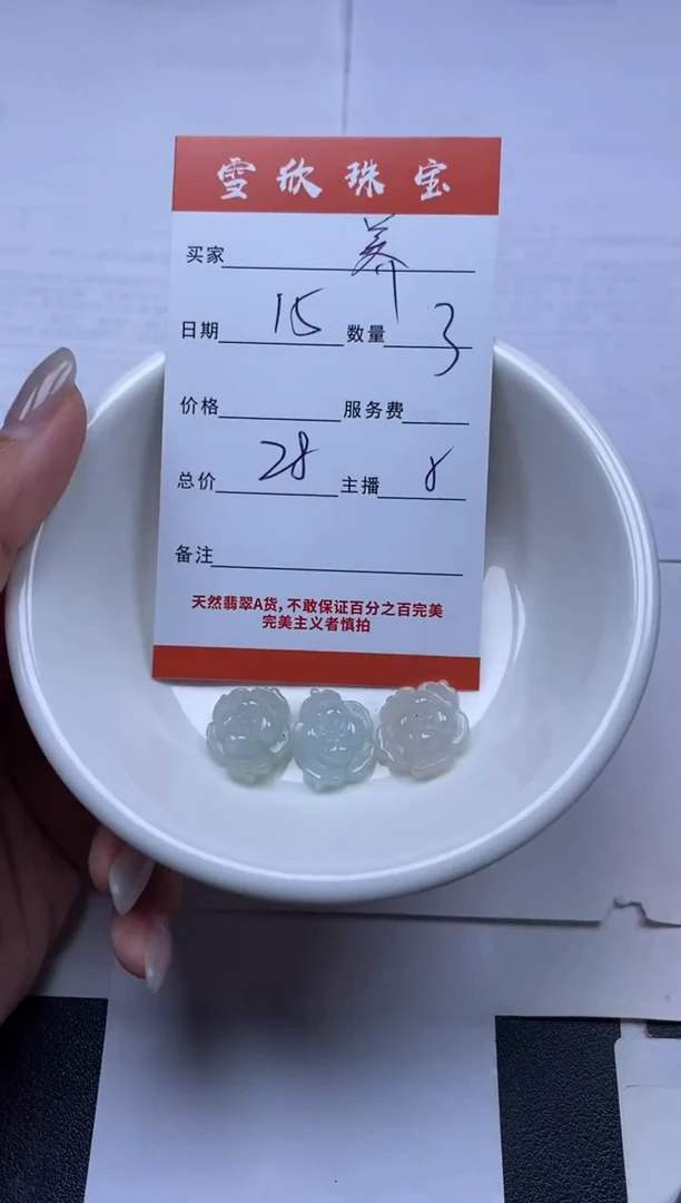 【闪购商品】翡翠颈饰未镶嵌雪欣散珠定制diy
