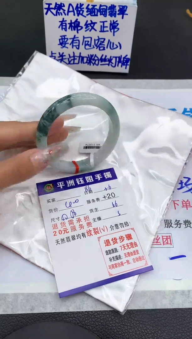 【闪购商品】翡翠手镯未镶嵌11111111111