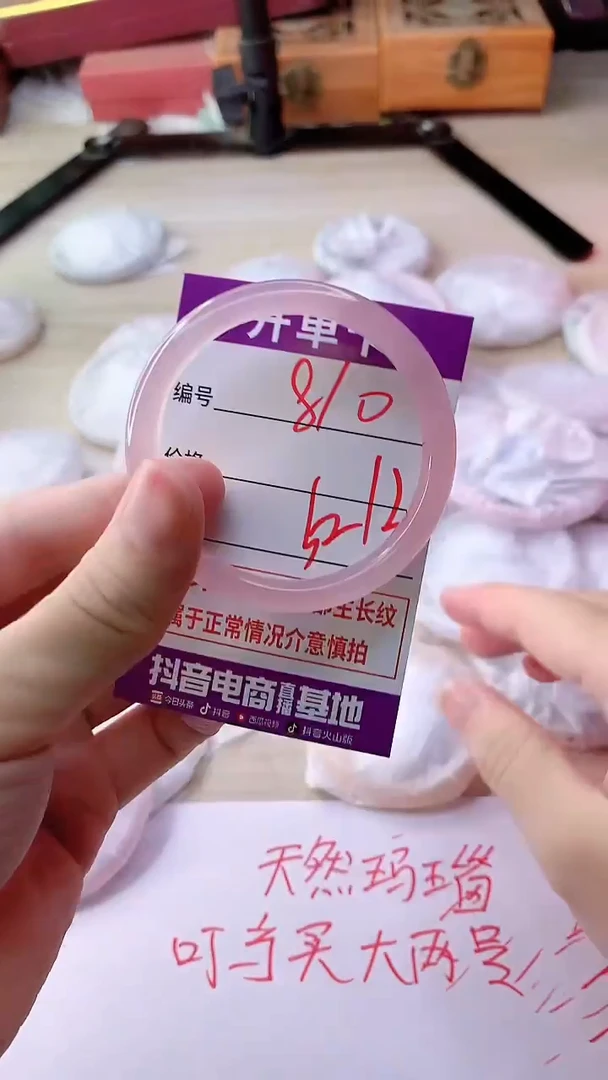 手镯玛瑙/玉髓未镶嵌 810
