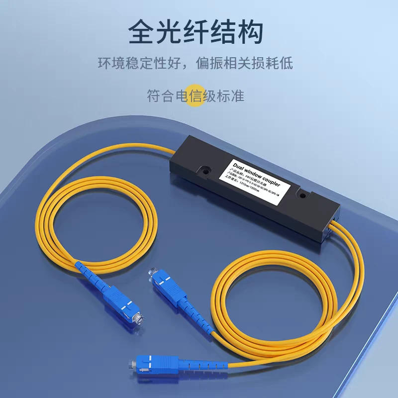 电信级一分二光纤分光器尾纤式拉锥分路器