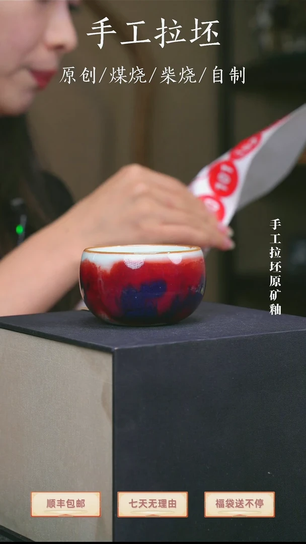 【瓷辉钧窑】禅定杯100