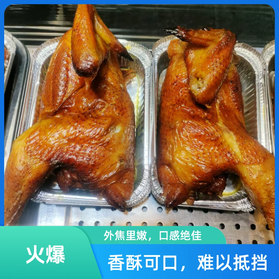广式正宗烤鸡新鲜现烤一整只