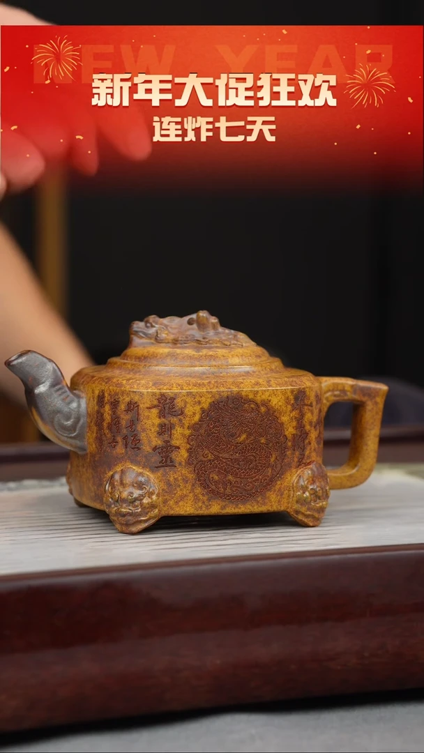 【闪购商品】紫砂茶壶龙骨金砂 四方龙尊 刻绘