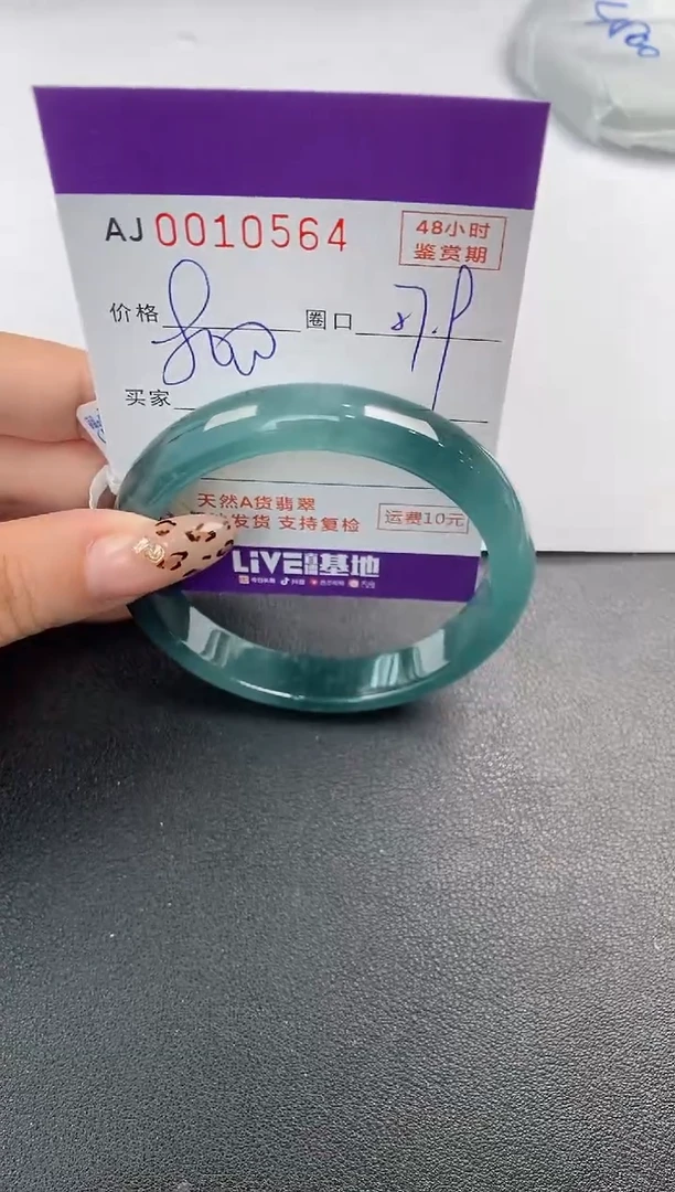 【闪购商品】翡翠手镯未镶嵌天然A货翡翠