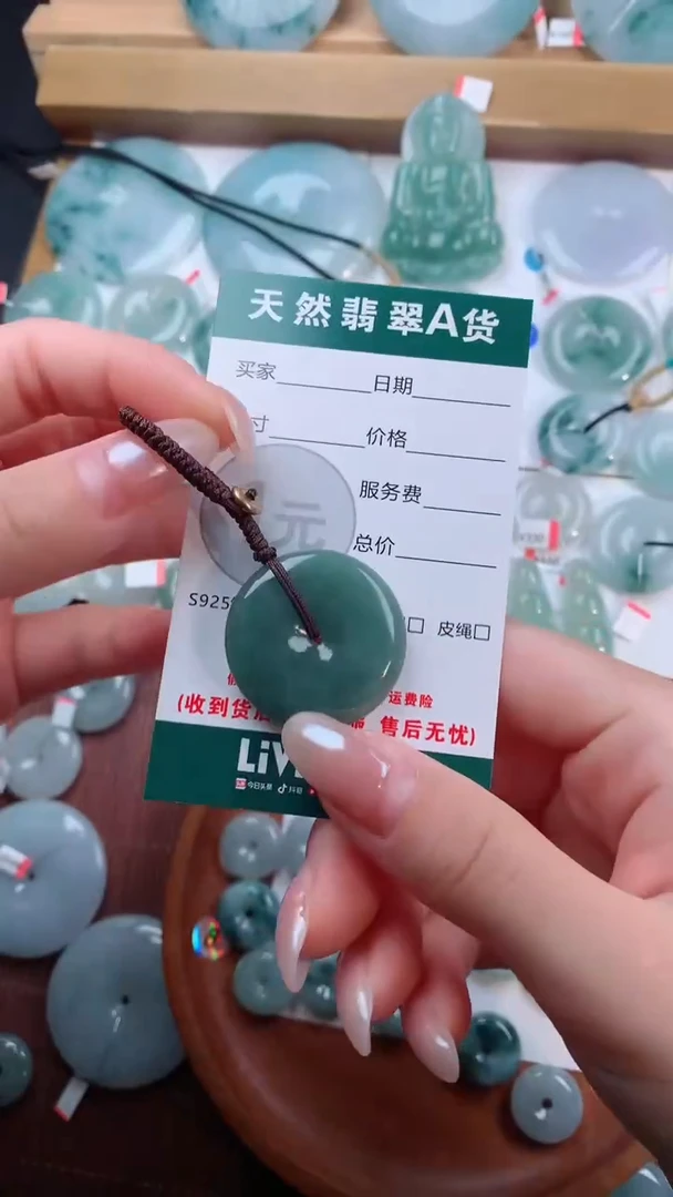 颈饰未镶嵌翡翠天然翡翠平安扣吊坠