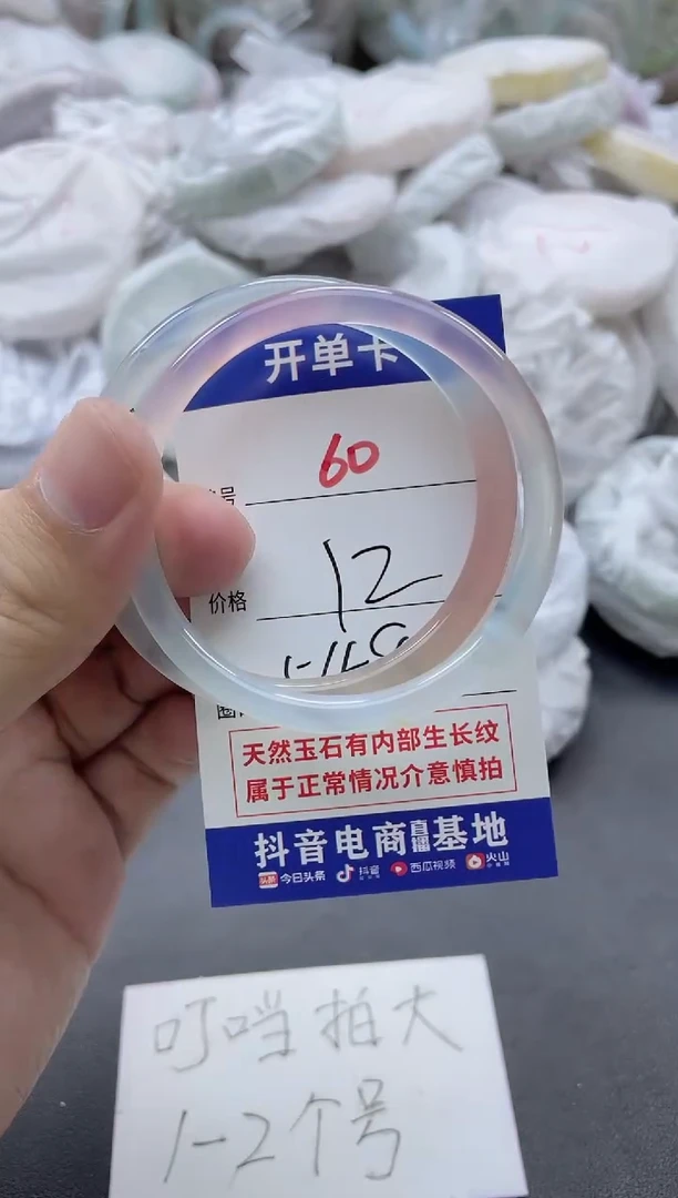 【闪购商品】玛瑙/玉髓手镯未镶嵌60