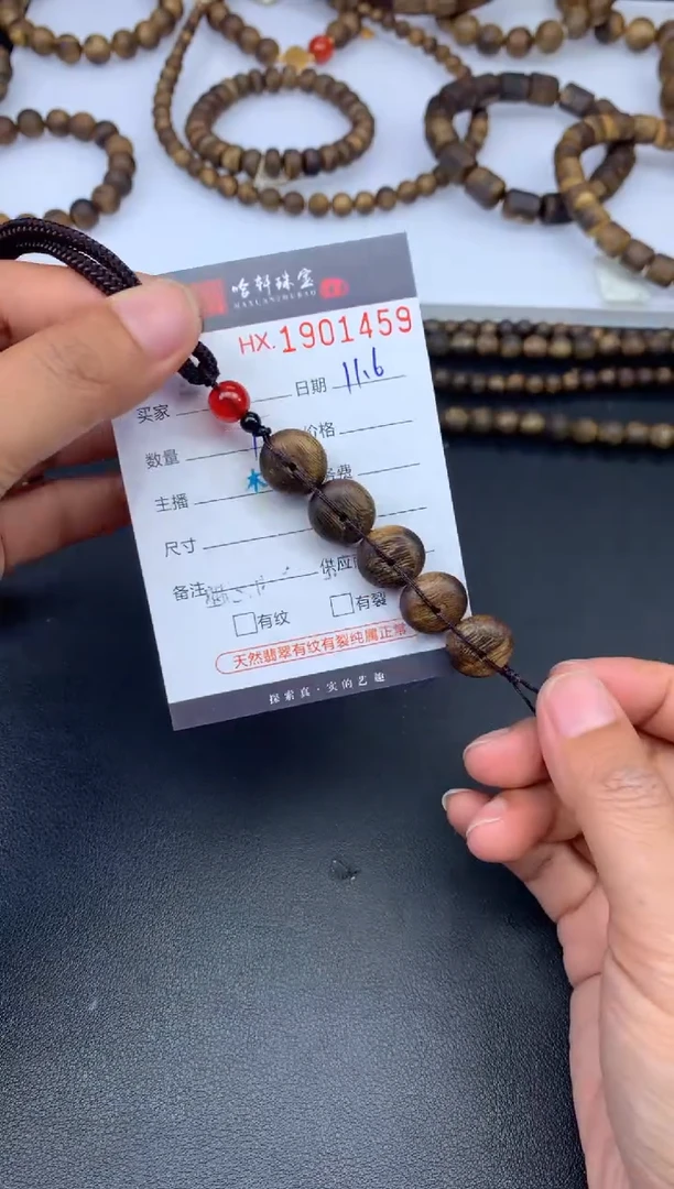 沉香手串哈轩 挂件1