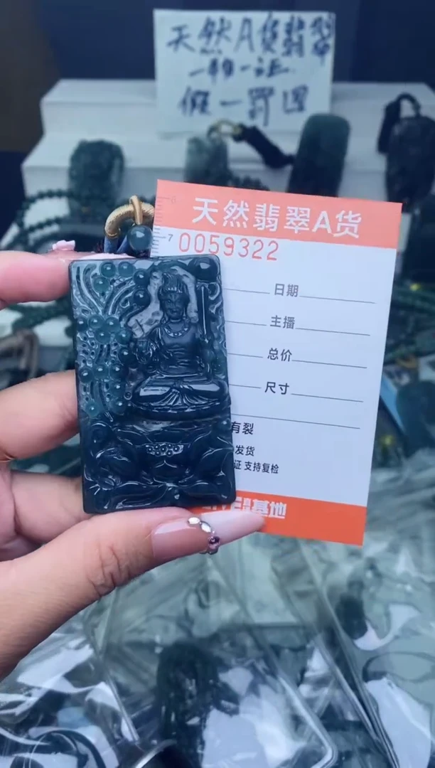 翡翠未镶嵌颈饰