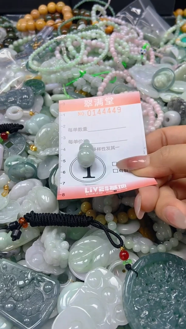 翡翠未镶嵌颈饰闪购0144449