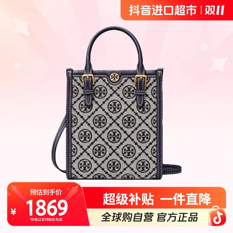 【自营】ToryBurch/汤丽柏琦 女士时尚百搭单肩托持包87146-405
