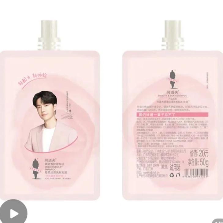 【4包】阿道夫洗发乳液50g 香型随机