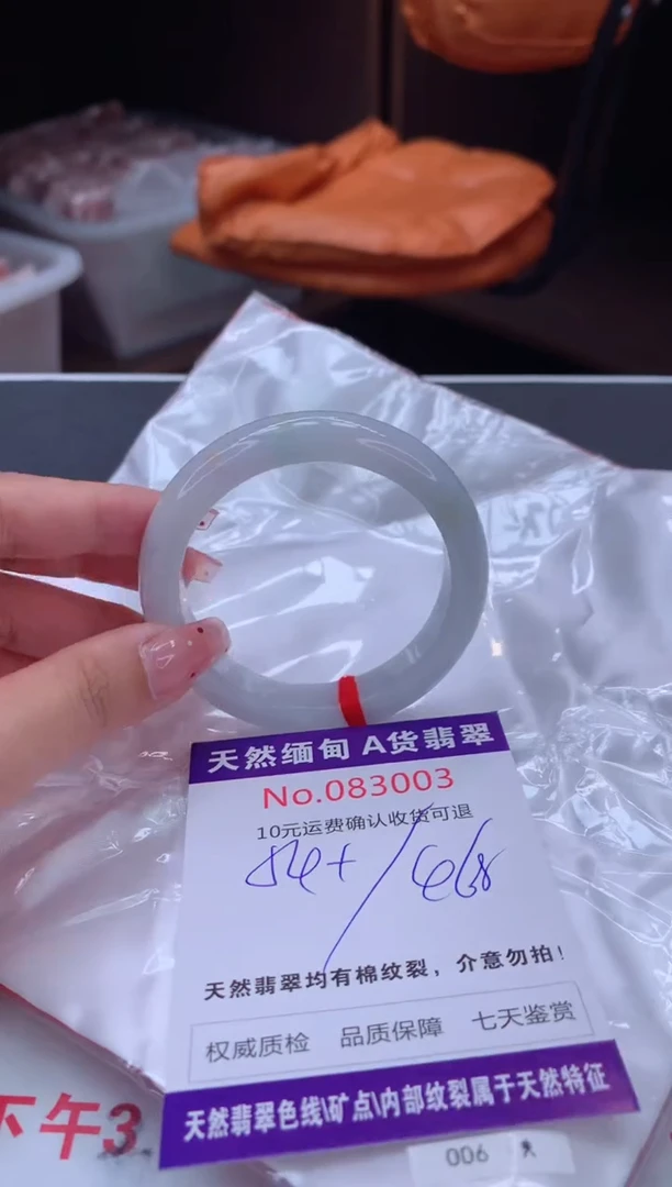 未镶嵌手镯翡翠有纹，完美者勿拍