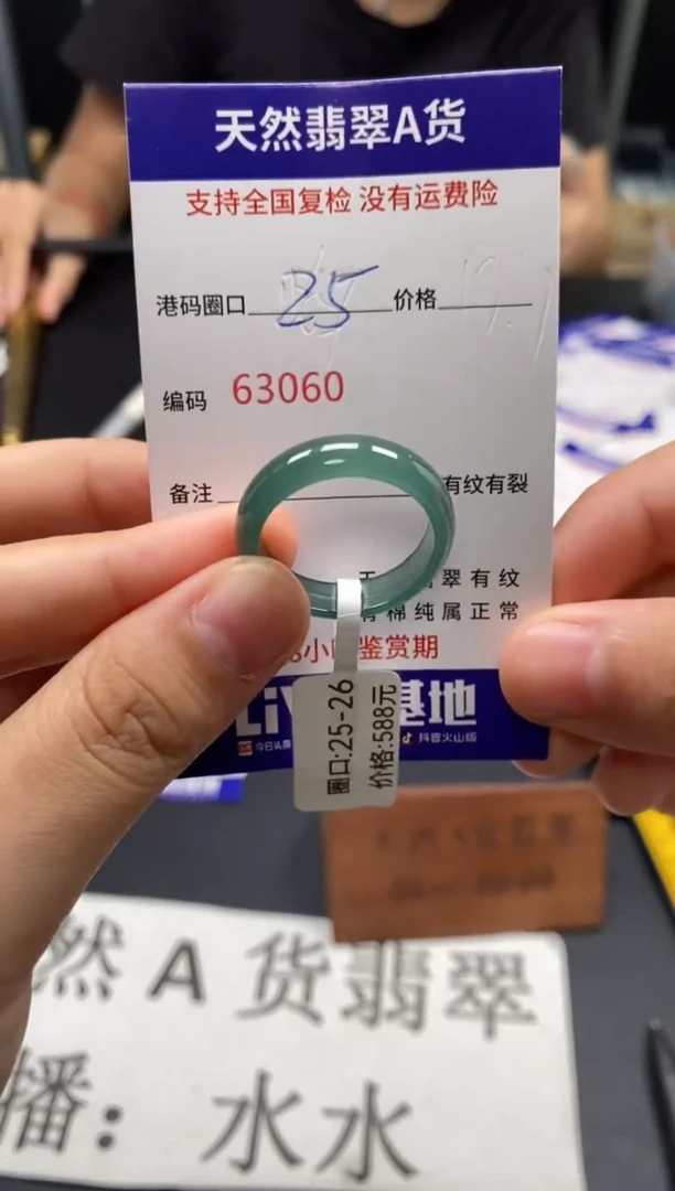 未镶嵌戒指翡翠天然A货翡翠3060