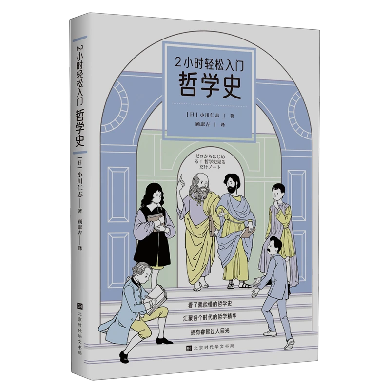 哲学史 新华书店正版