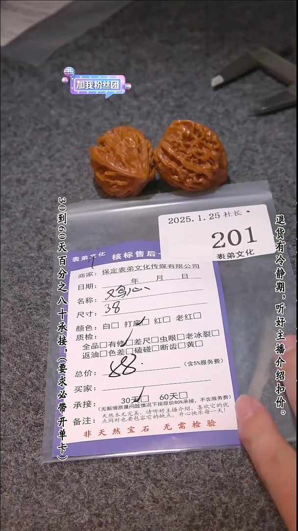 【闪购商品】文玩核桃吊坠201鸡心