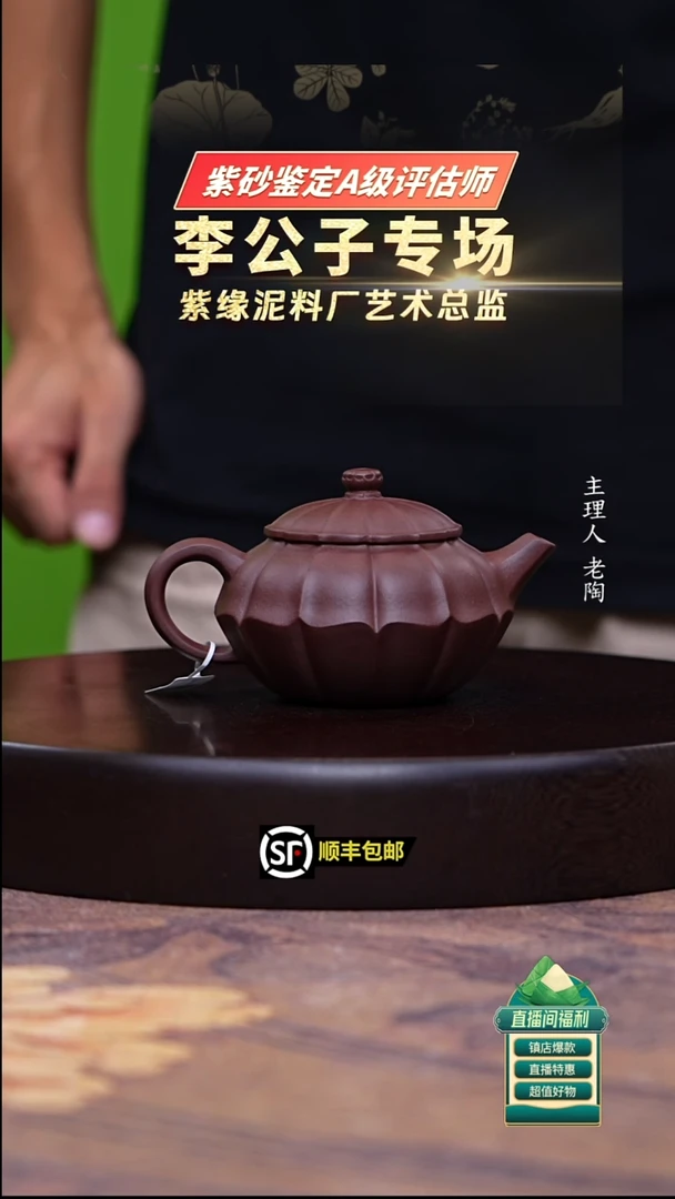茶壶紫砂深井紫罗兰筋纹合菱200cc