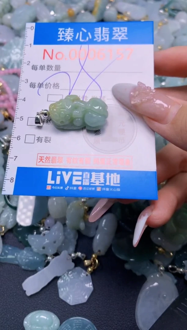 颈饰未镶嵌翡翠6157