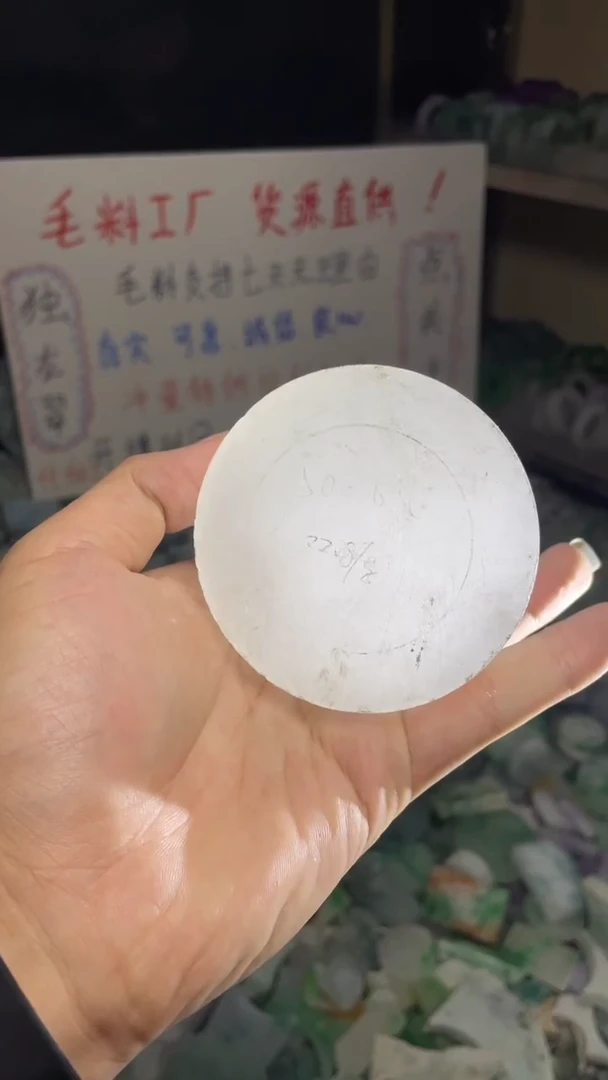 玉冰白月光边角毛坯