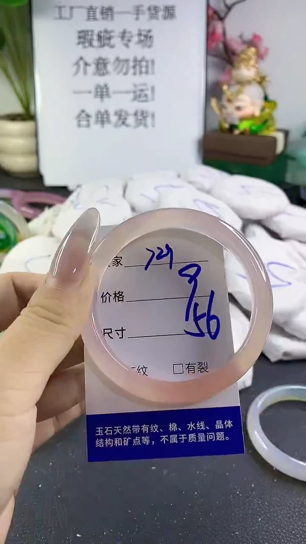 手镯玛瑙/玉髓未镶嵌729