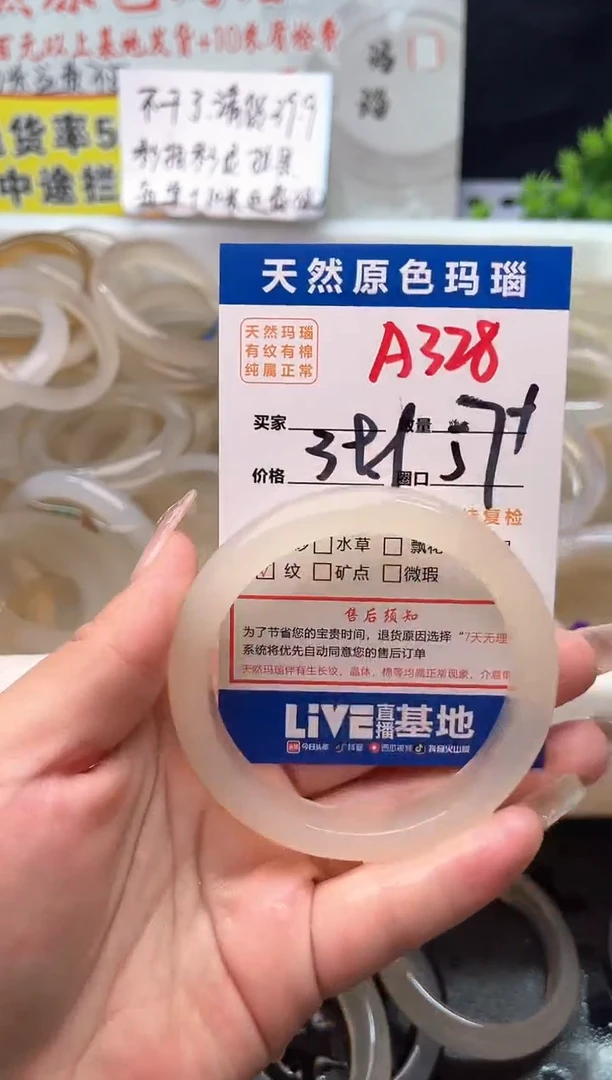 手镯玛瑙/玉髓未镶嵌A328