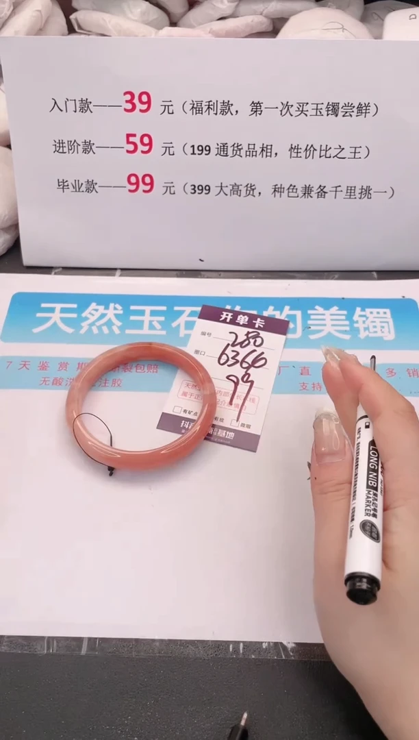 未镶嵌手镯石英质玉280