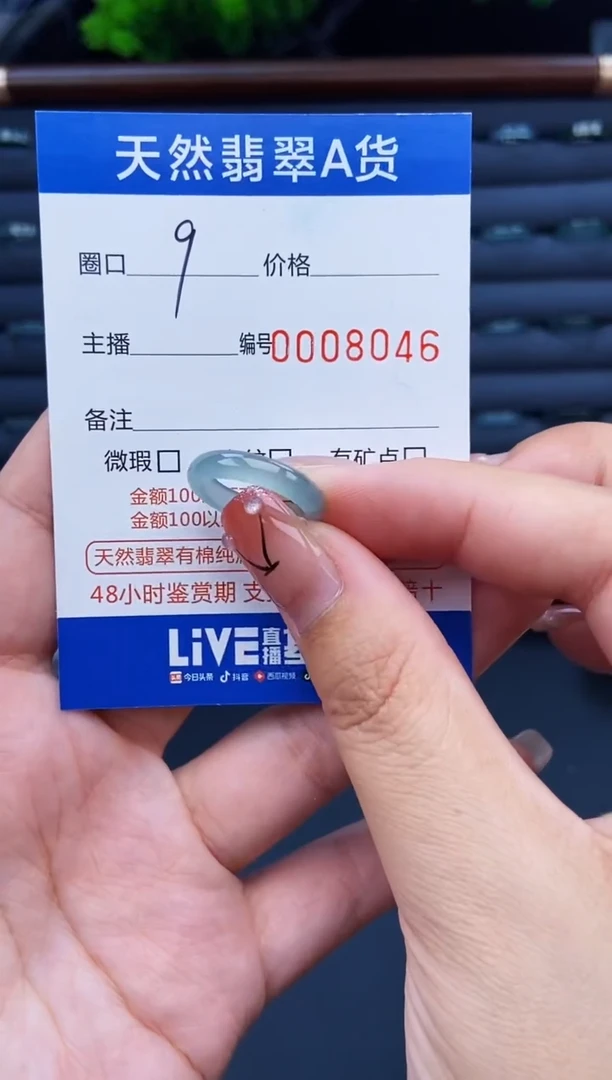 翡翠戒指未镶嵌戒圈