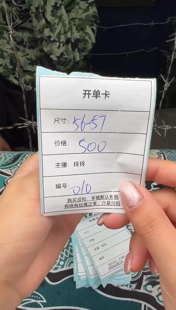 010一物一拍、仅此一只
