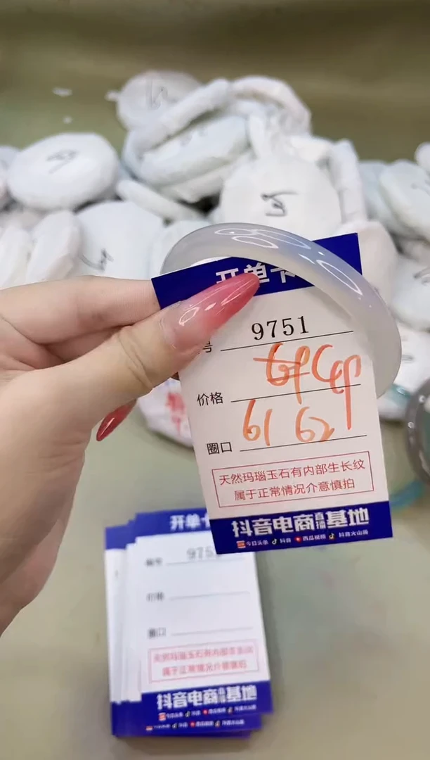 手镯玛瑙/玉髓未镶嵌9751