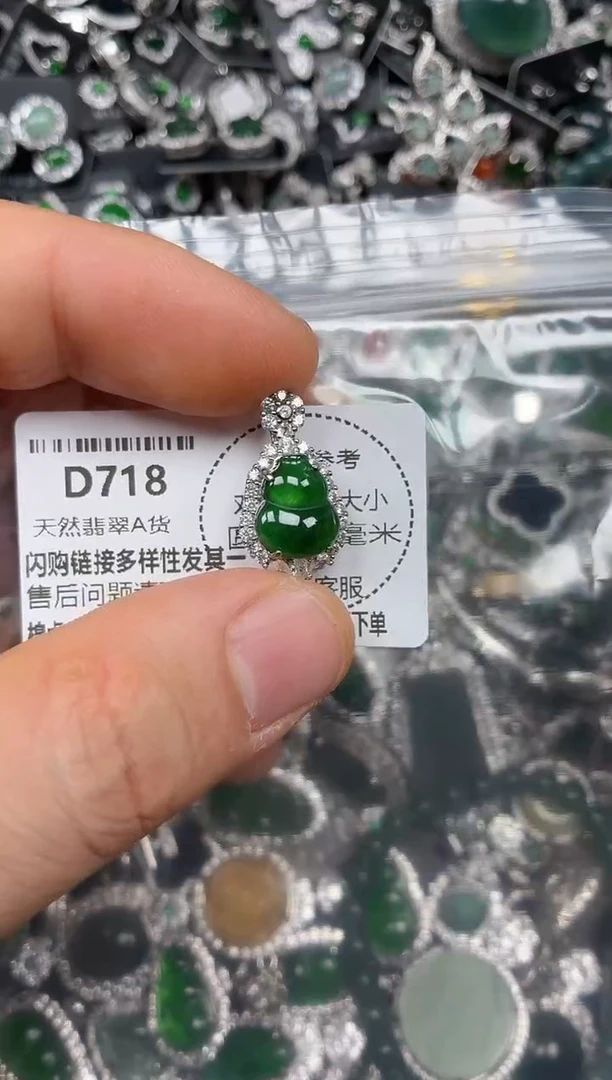颈饰未镶嵌翡翠D718吊坠