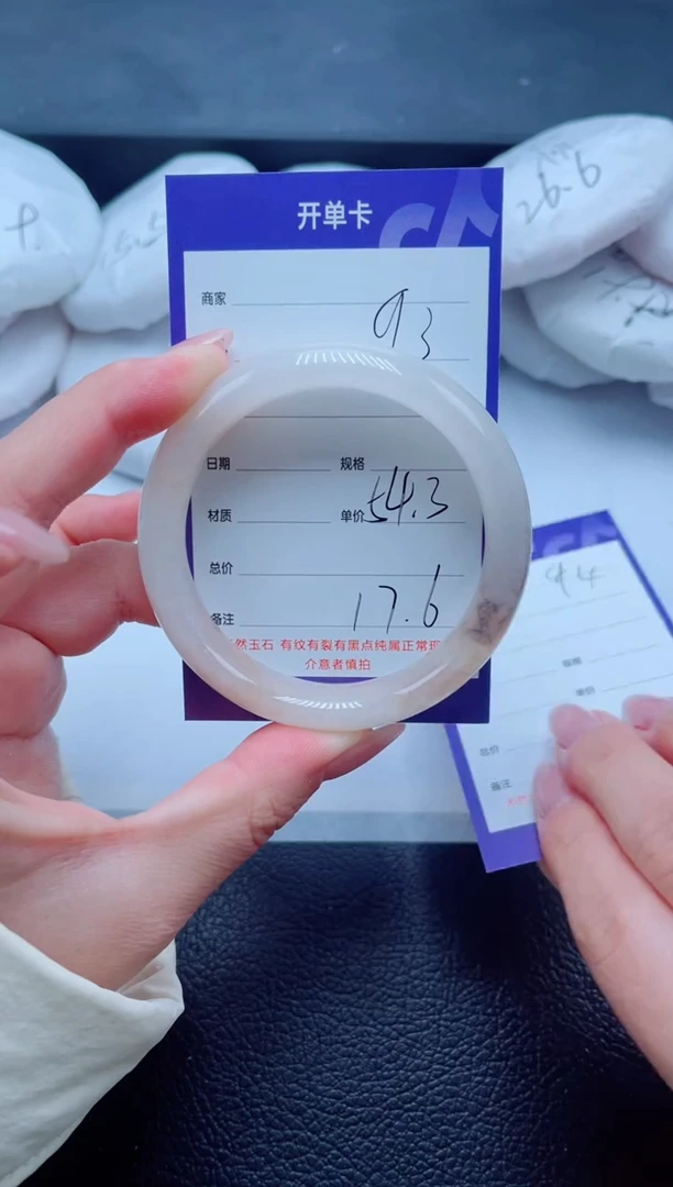 未镶嵌手镯石英质玉93-54