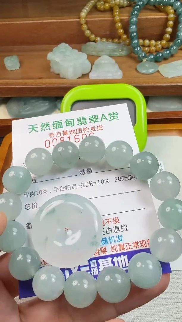 定制翡翠未镶嵌兮***1翡翠