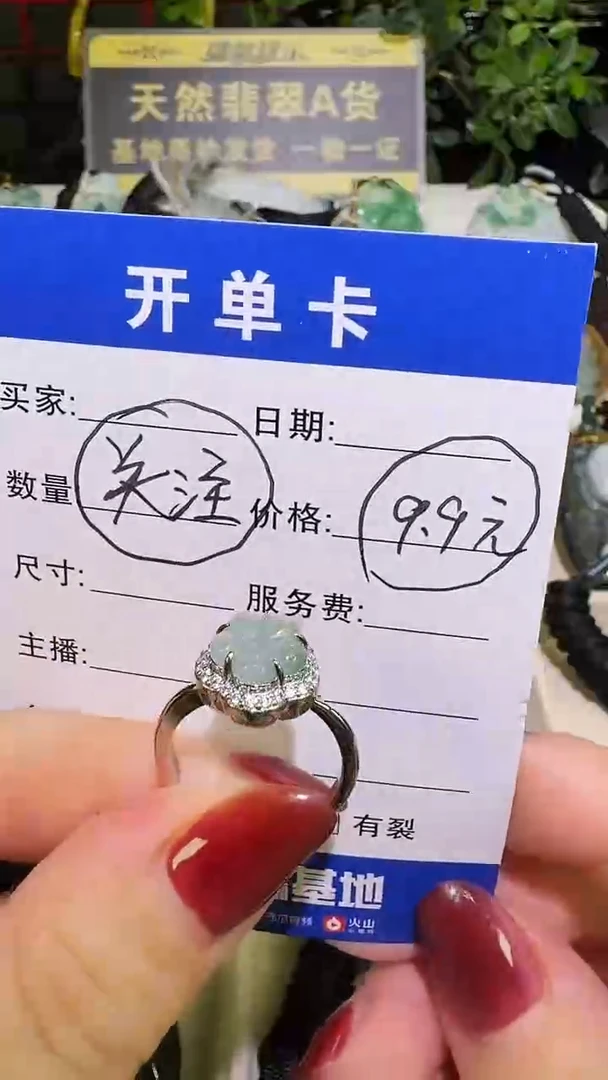 未镶嵌戒指翡翠A货