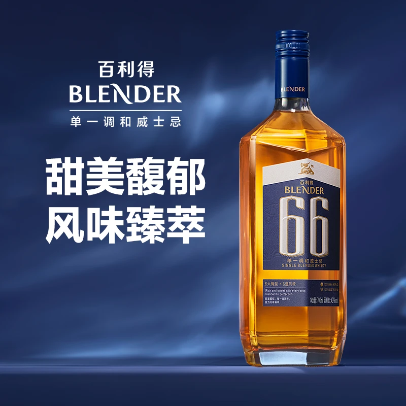 崃州【老宋专属】百利得66单一调和威士忌500ml洋酒烈酒礼盒节日礼