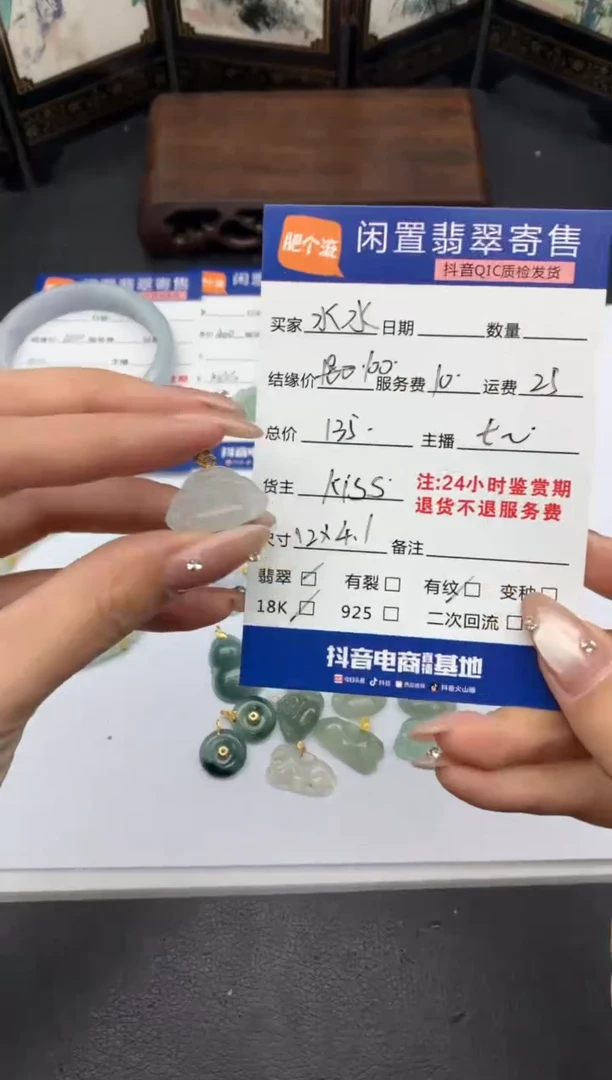 【闪购商品】翡翠颈饰18K金镶嵌挂件