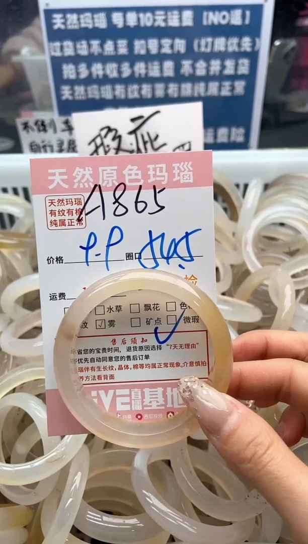 【闪购商品】玛瑙/玉髓手镯未镶嵌865