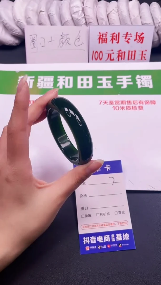 和田玉手镯未镶嵌7-1-55.6