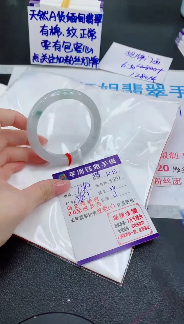 未镶嵌手镯翡翠1