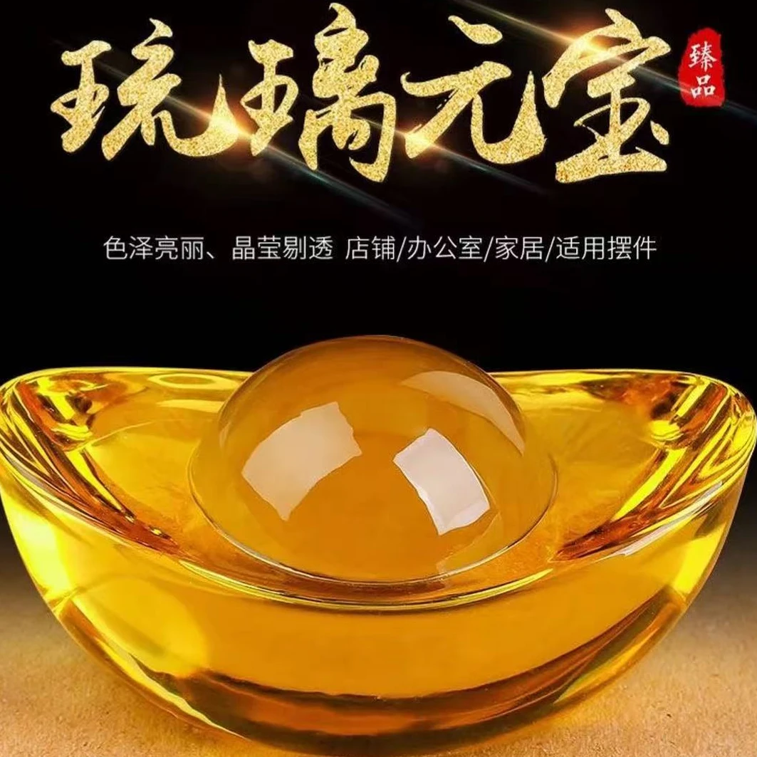 SJY0027-琉璃元宝摆件 6厘米