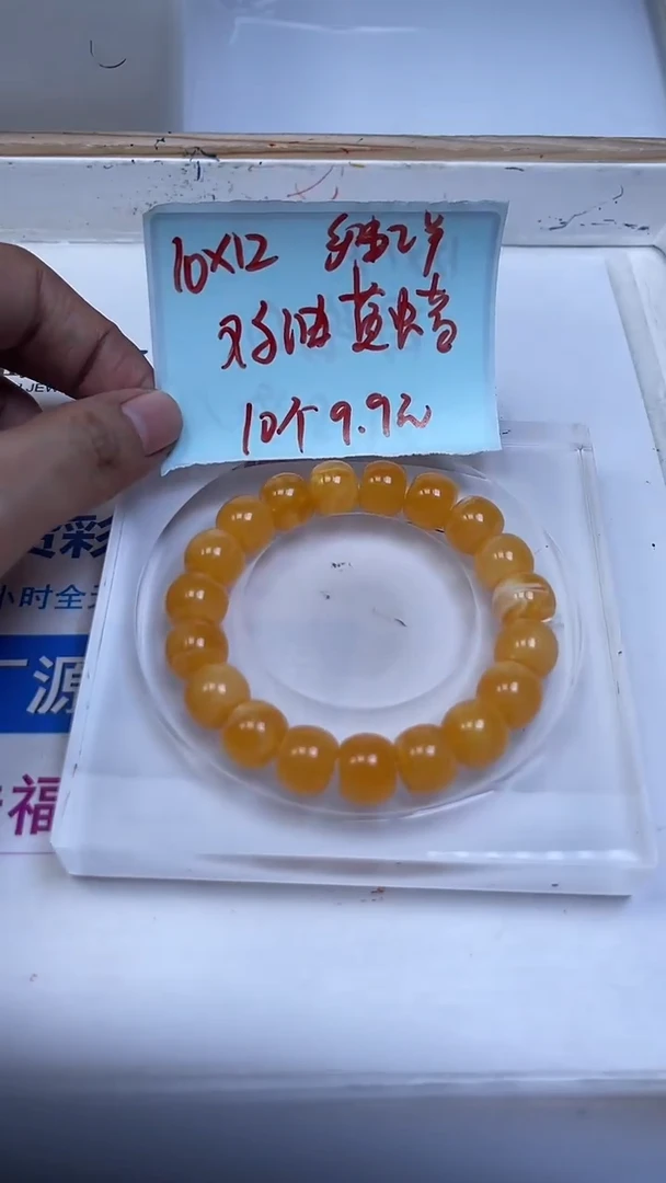 裸石蜜蜡未镶嵌A20 鸡 油 黄蜜蜡10*12mm10个9.9元