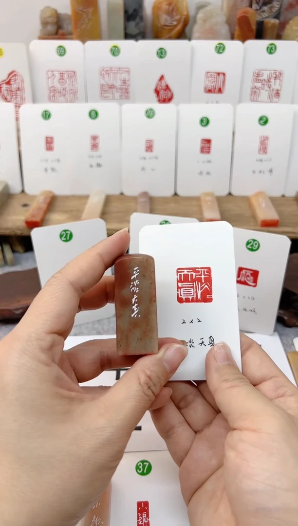 【闪购商品】浙江红石印石 平淡天真    成品闲章